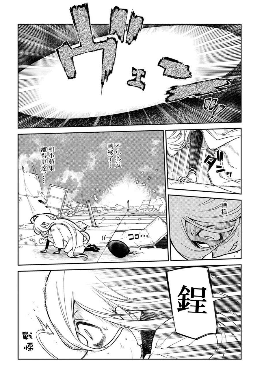 轮回的花瓣第74话