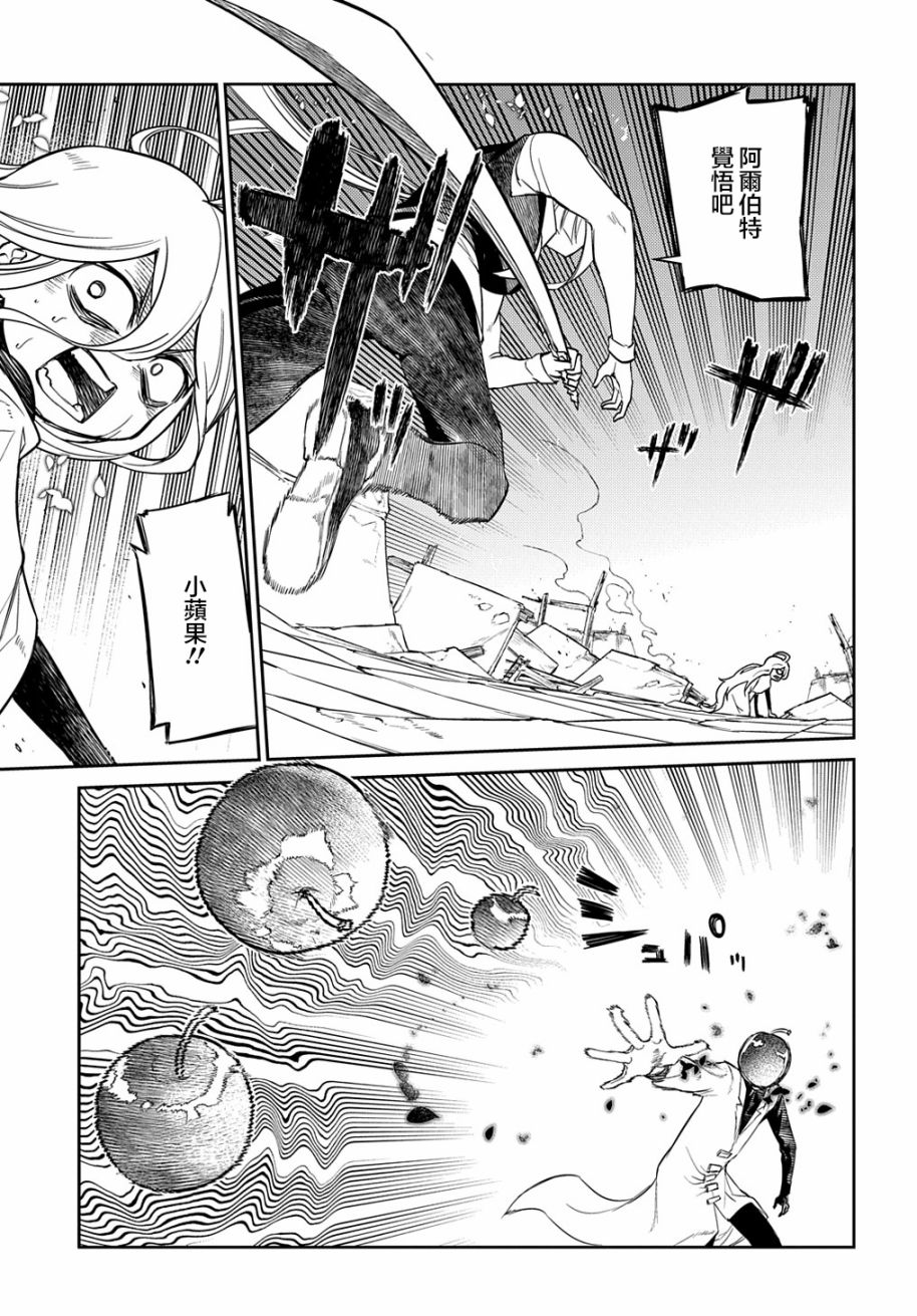 轮回的花瓣第74话