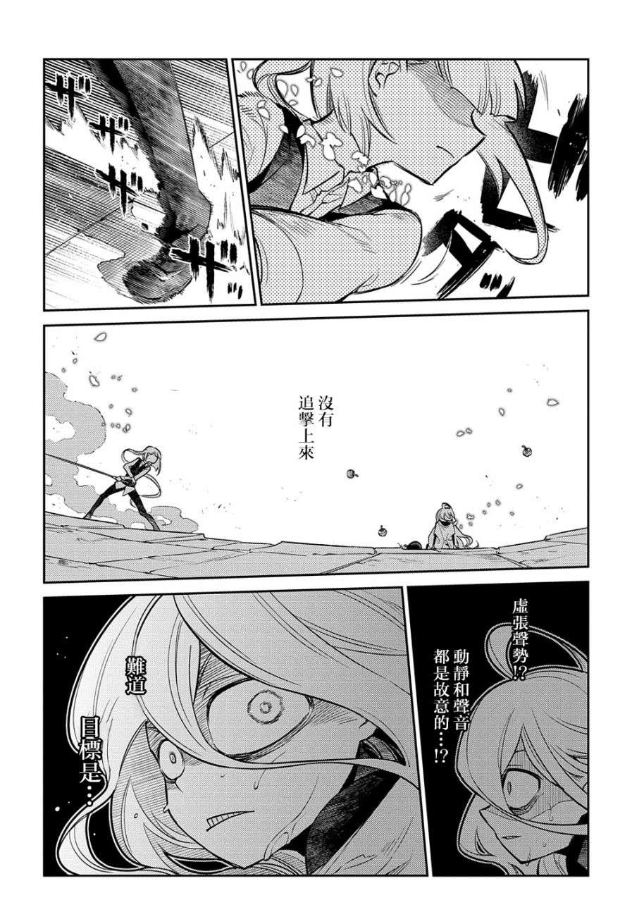 轮回的花瓣第74话