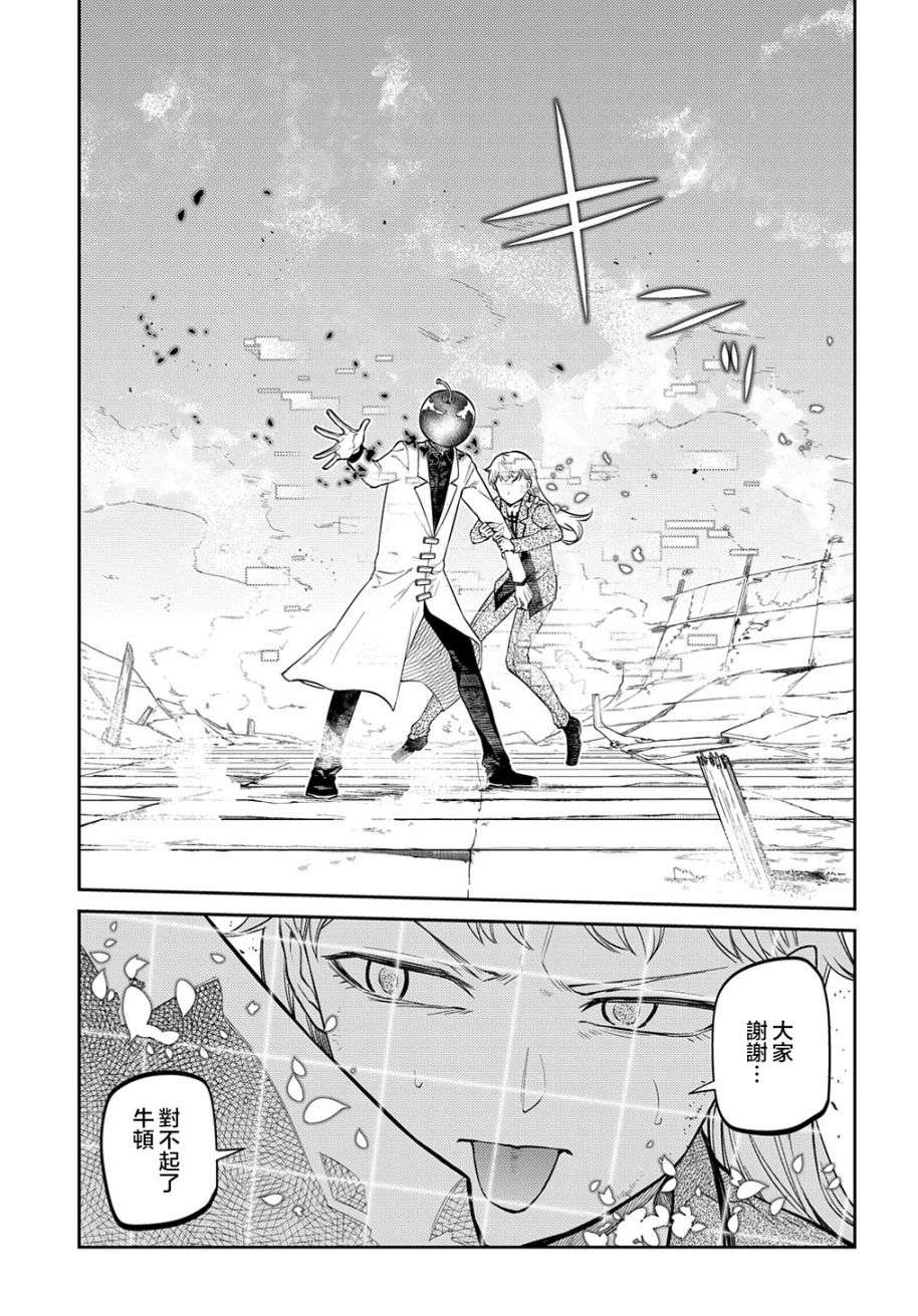 轮回的花瓣第74话