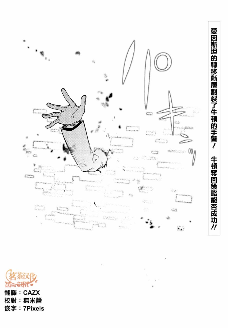 轮回的花瓣第74话