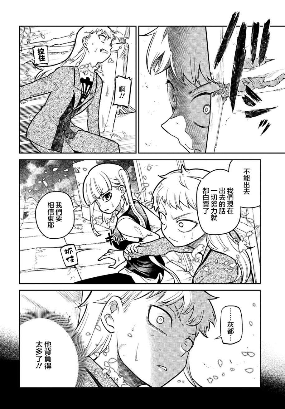 轮回的花瓣第74话