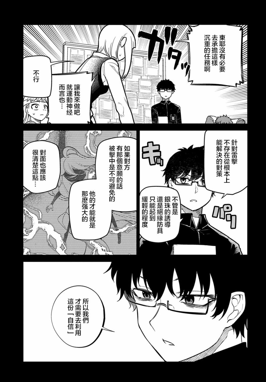 轮回的花瓣第74话