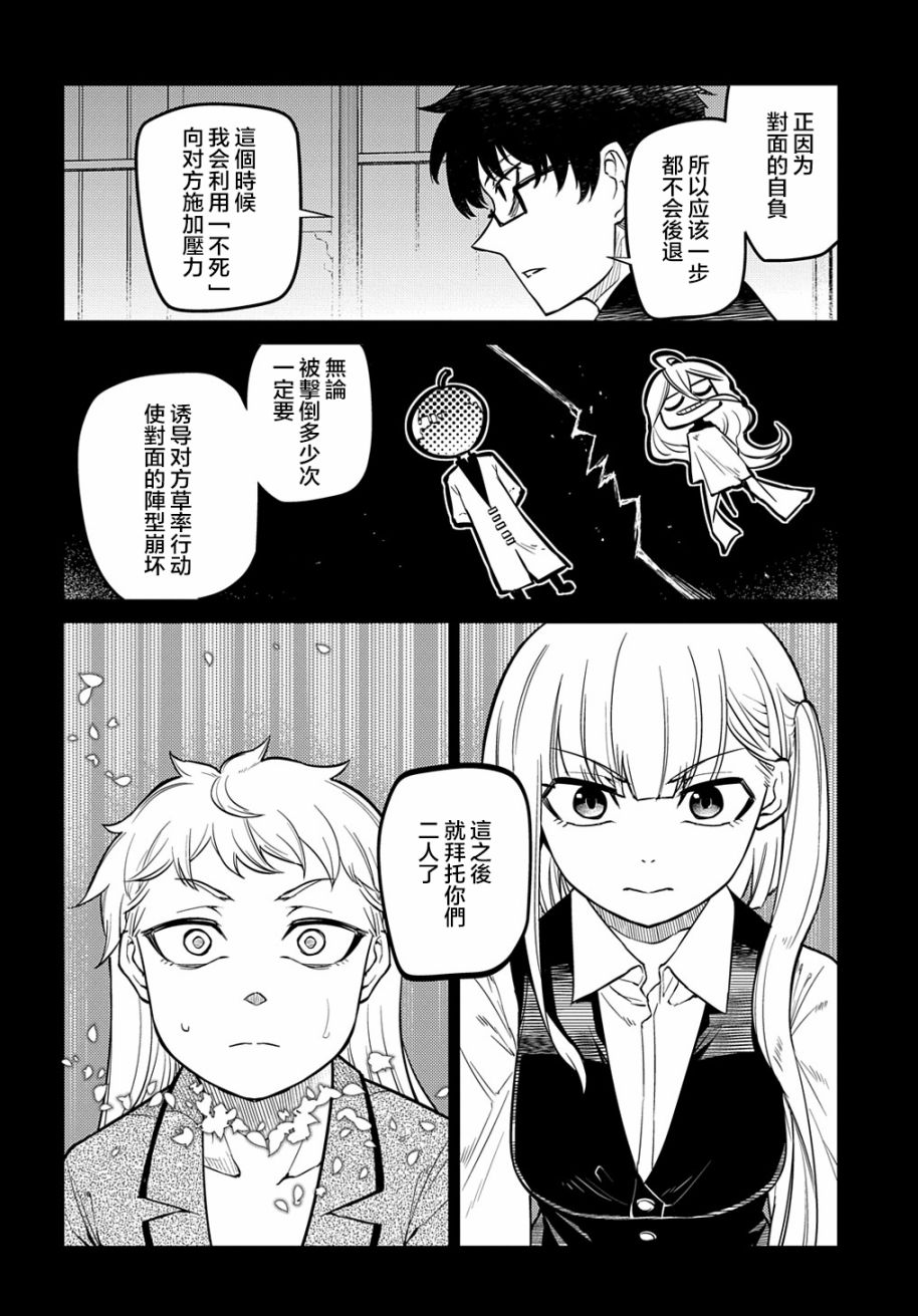 轮回的花瓣第74话