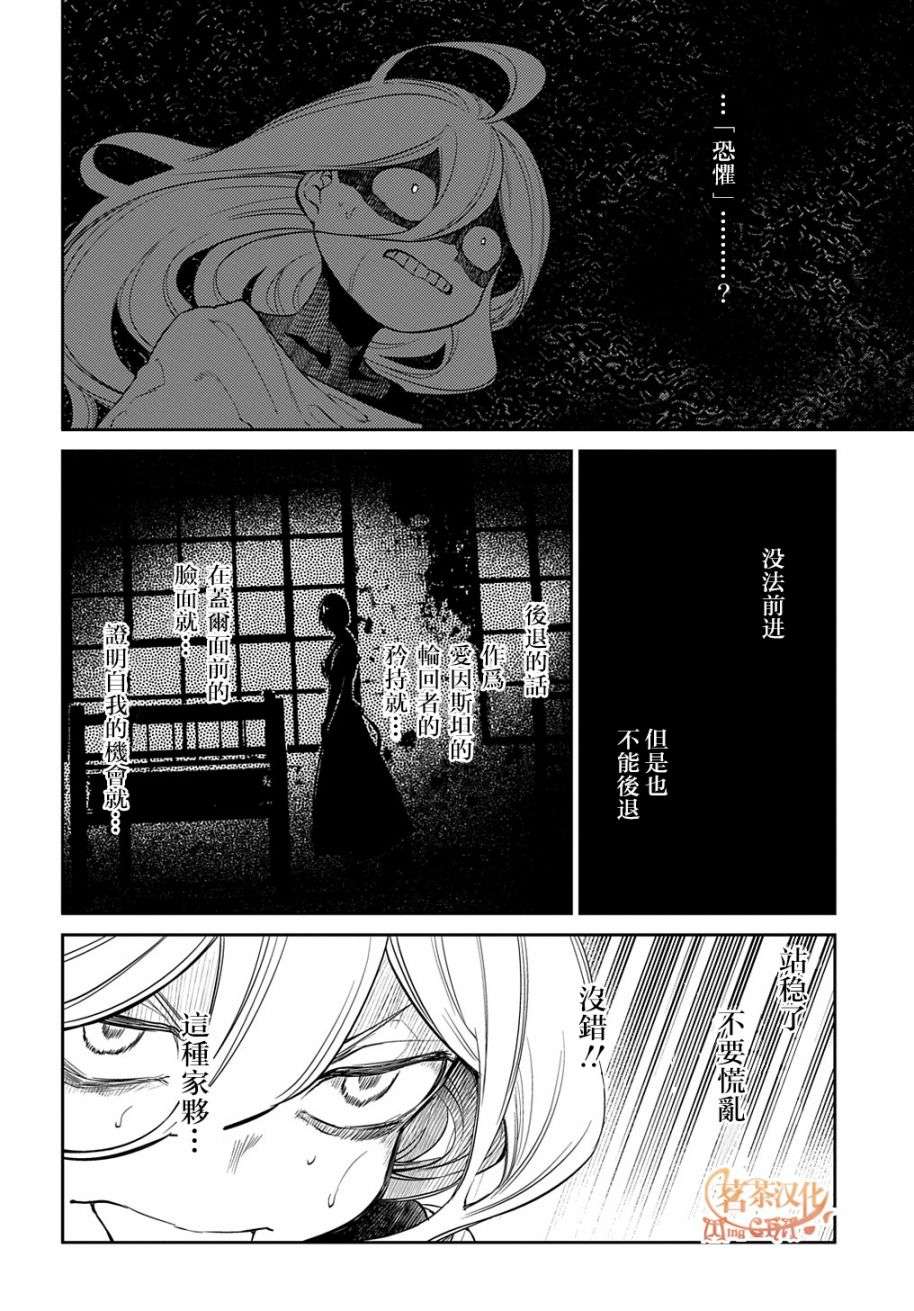 轮回的花瓣第74话