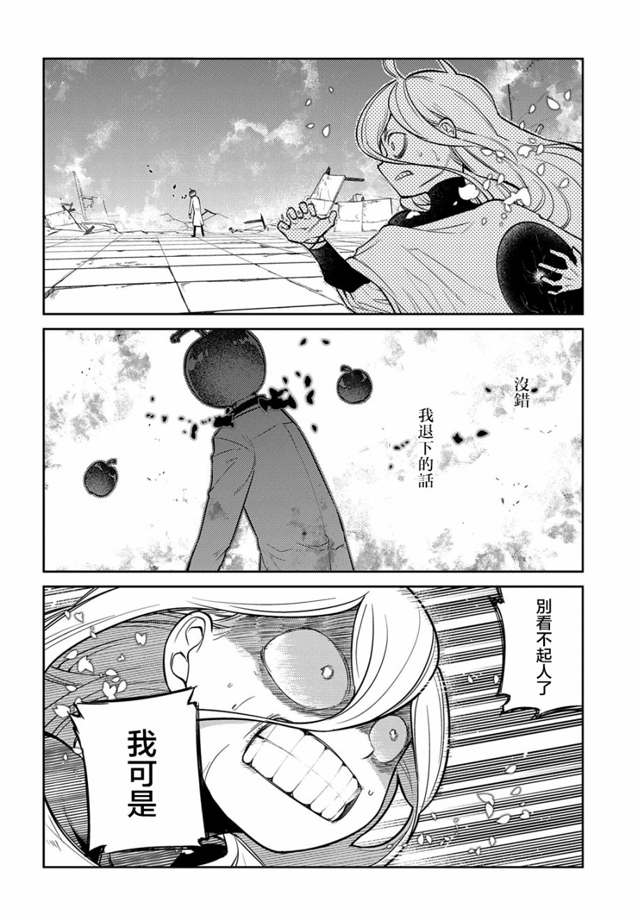 轮回的花瓣第74话