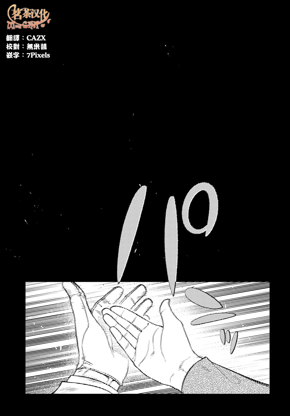 轮回的花瓣第75话