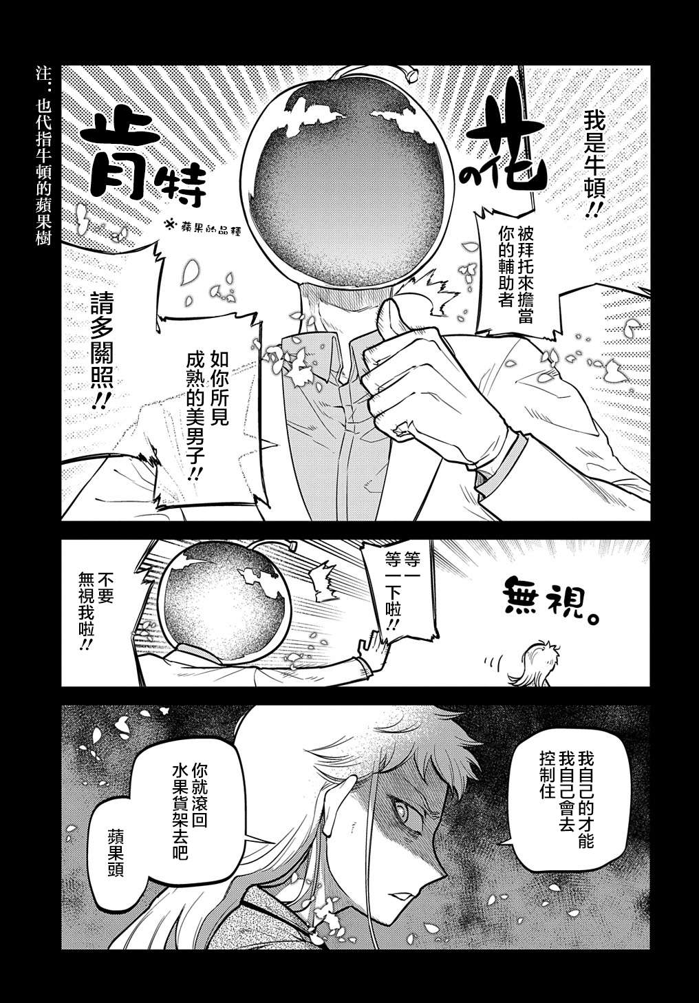 轮回的花瓣第75话
