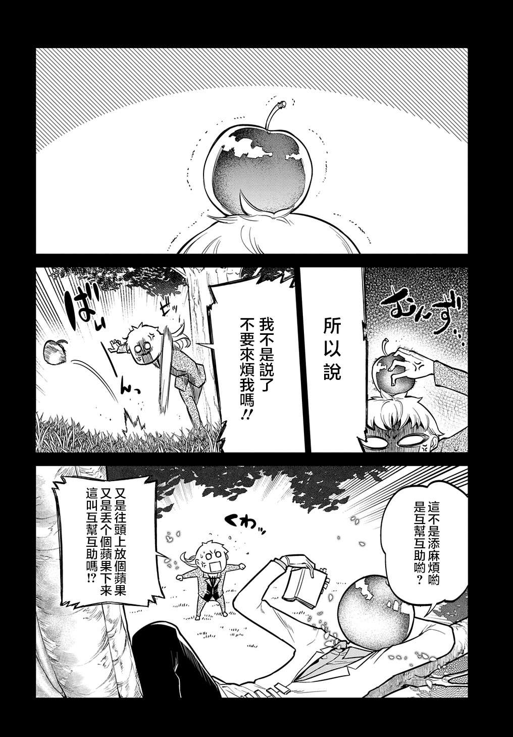 轮回的花瓣第75话