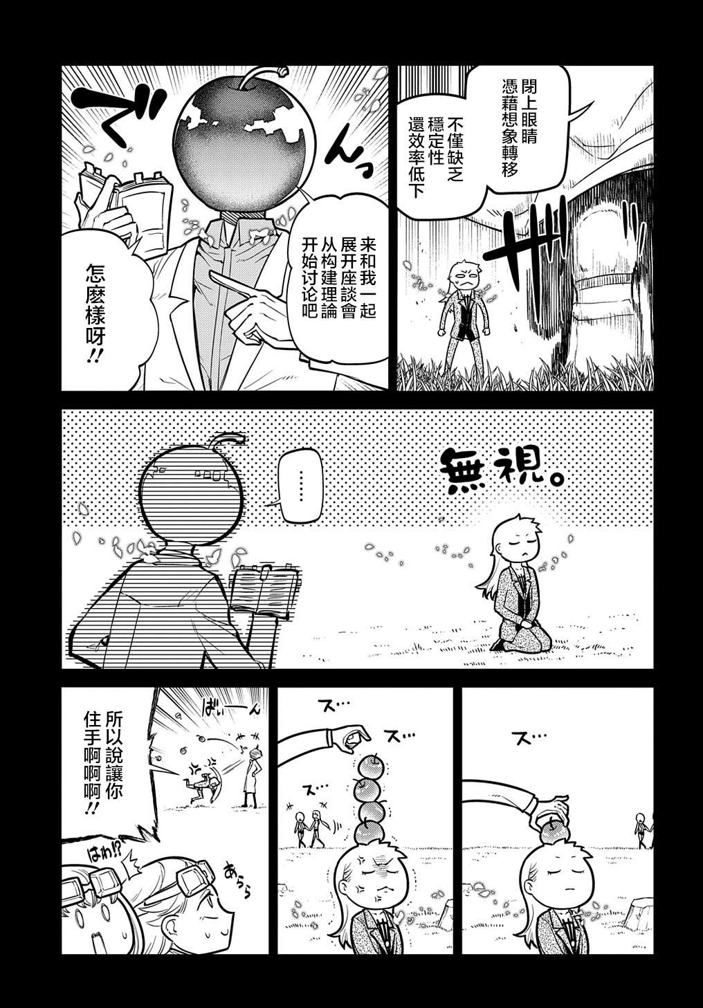 轮回的花瓣第75话