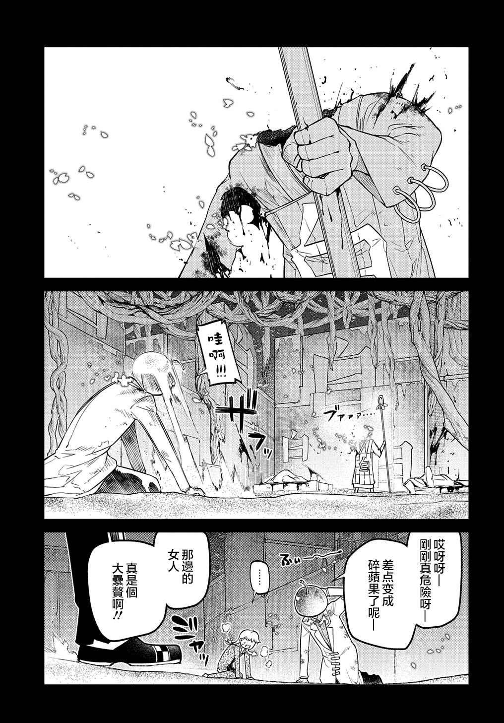 轮回的花瓣第75话