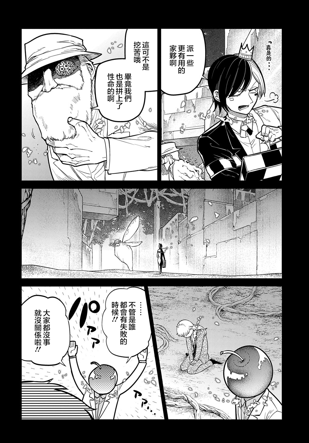 轮回的花瓣第75话