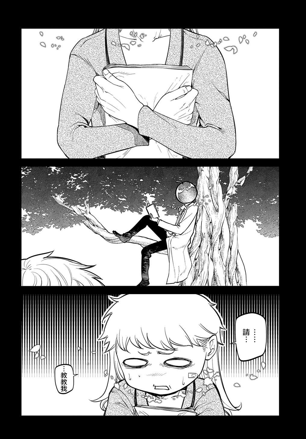 轮回的花瓣第75话