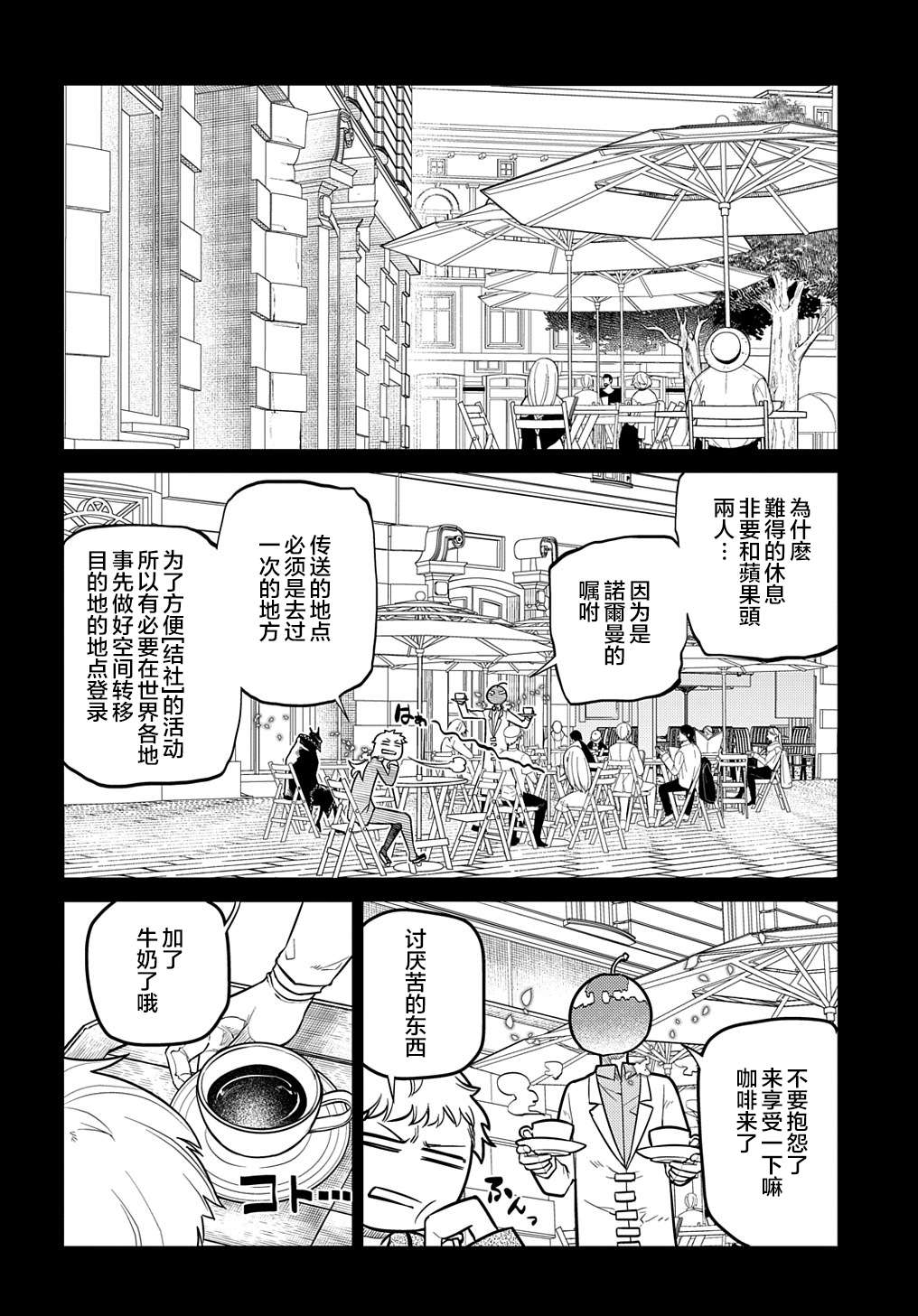 轮回的花瓣第75话