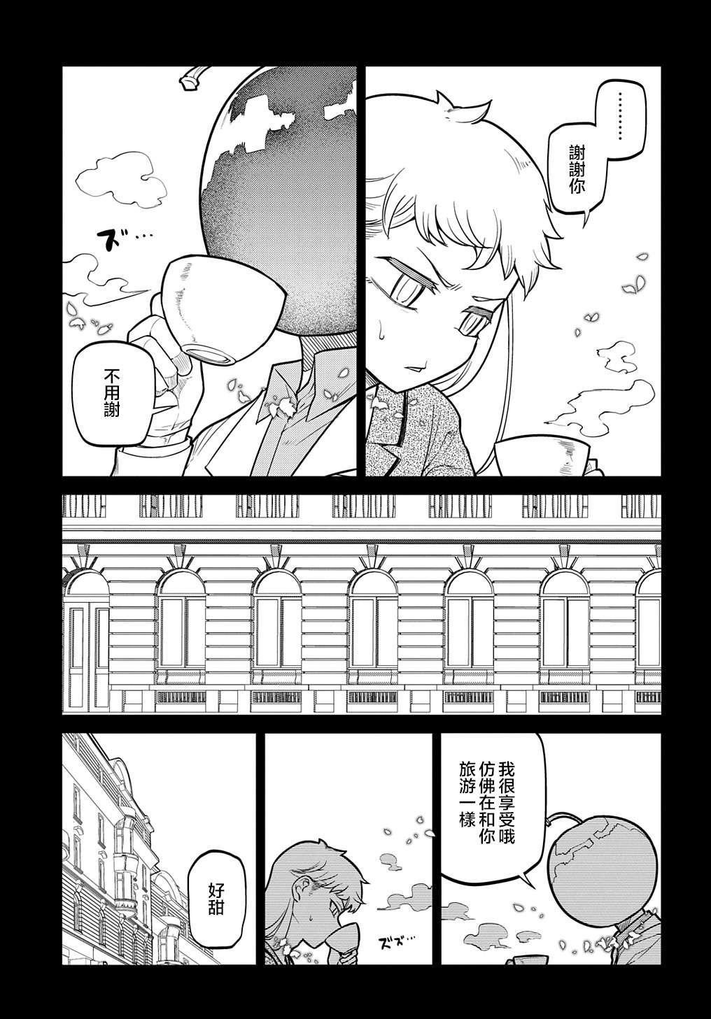 轮回的花瓣第75话