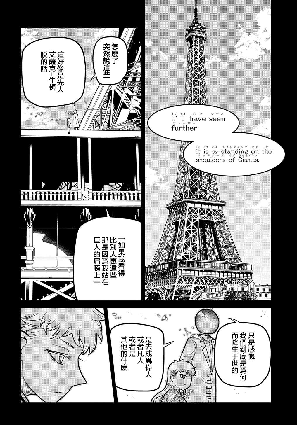 轮回的花瓣第75话