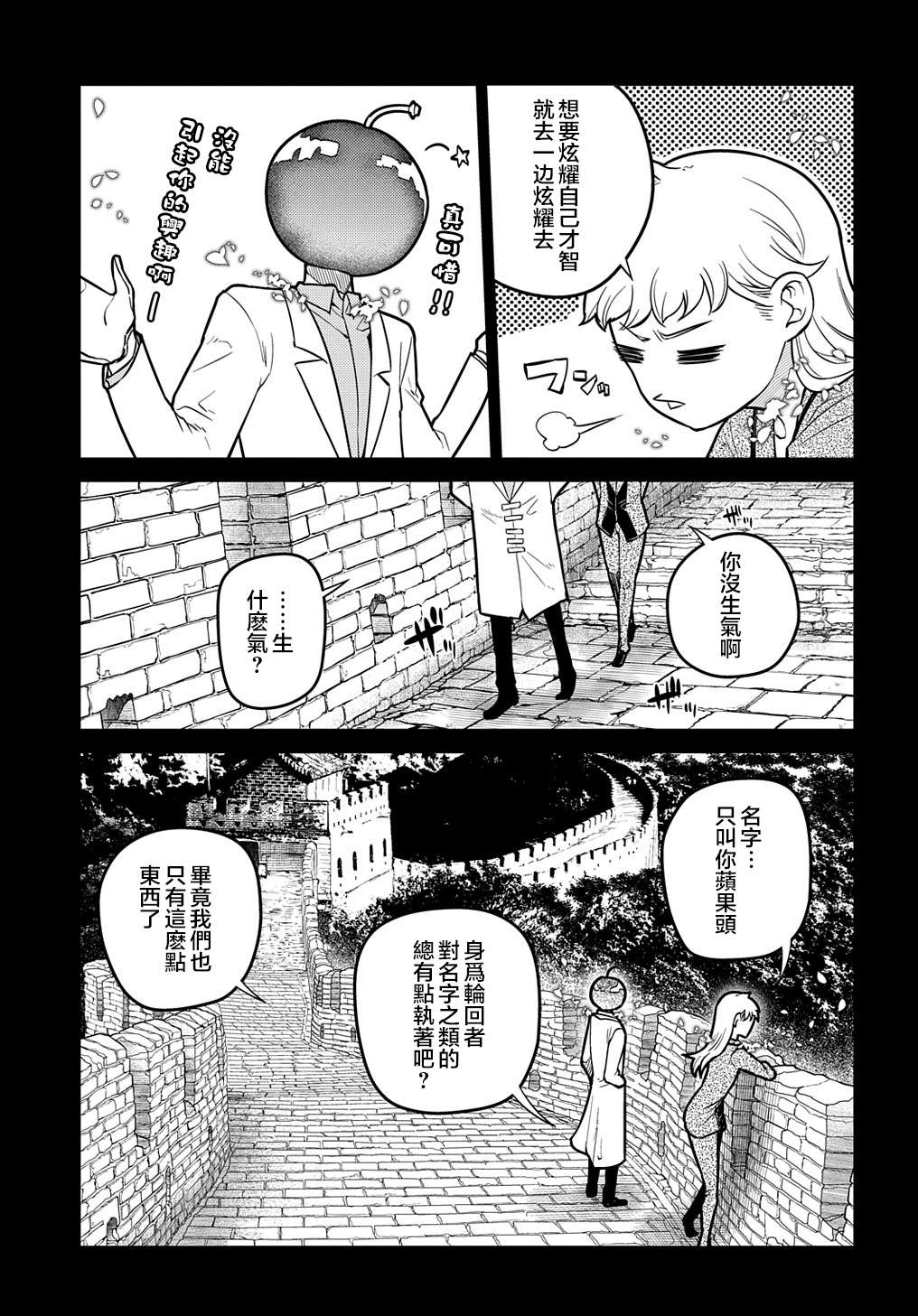 轮回的花瓣第75话