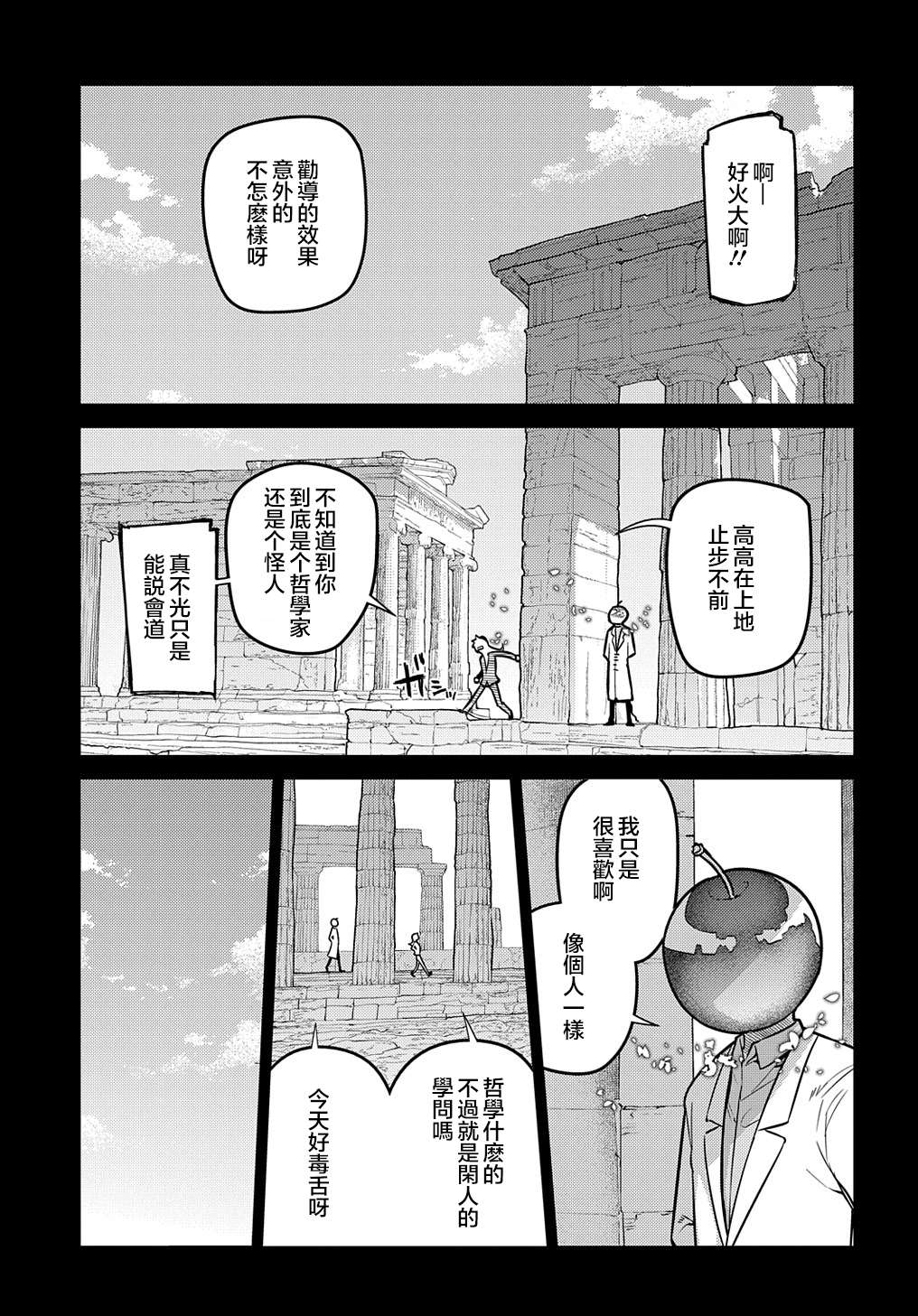 轮回的花瓣第75话