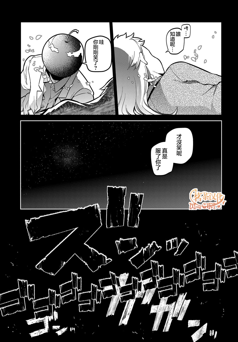 轮回的花瓣第75话