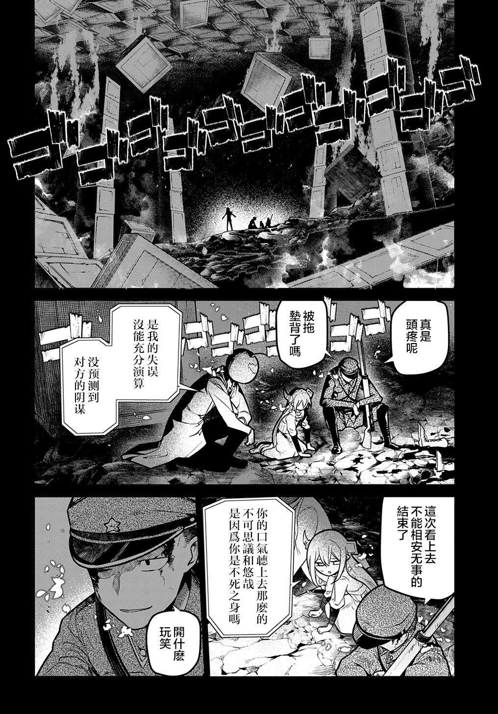 轮回的花瓣第75话
