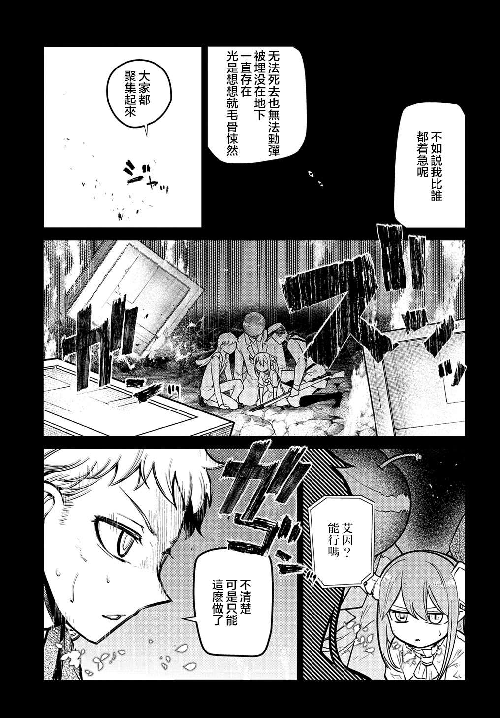 轮回的花瓣第75话