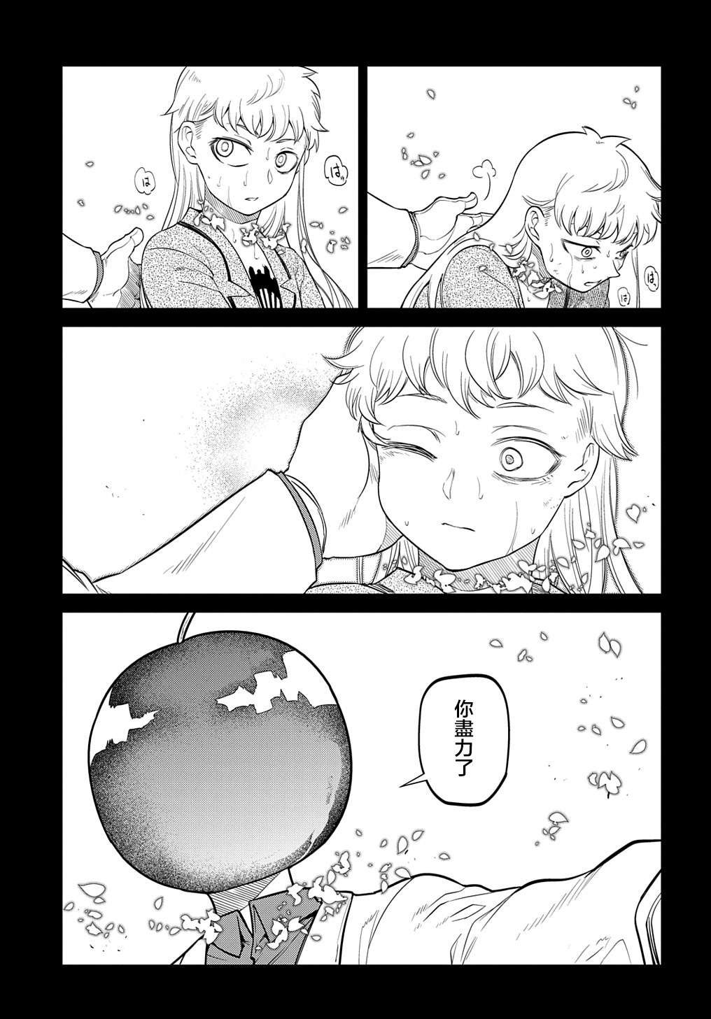 轮回的花瓣第75话