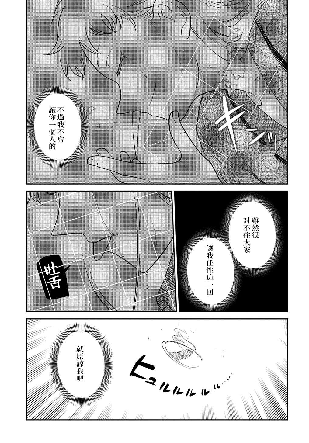轮回的花瓣第75话