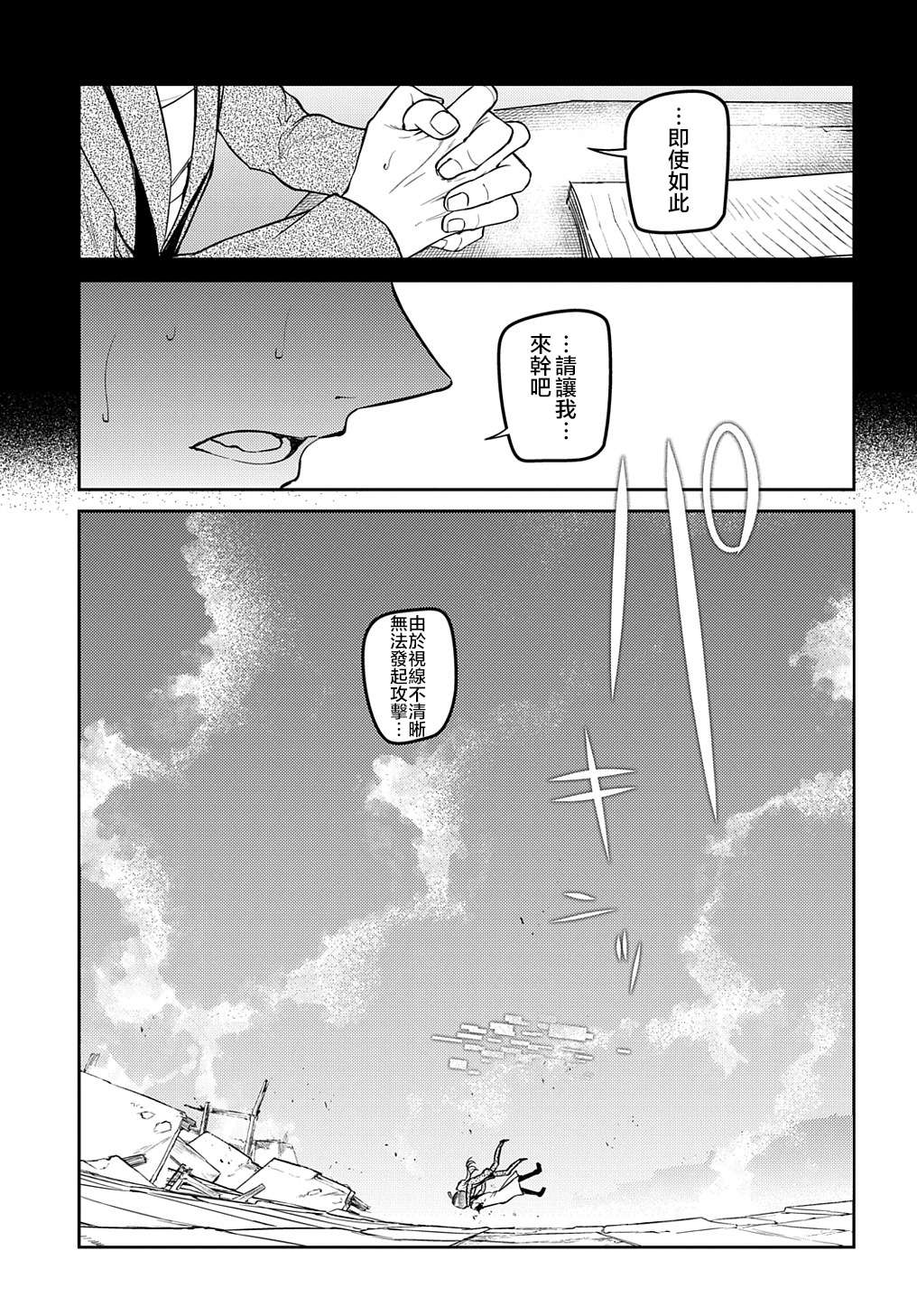 轮回的花瓣第75话