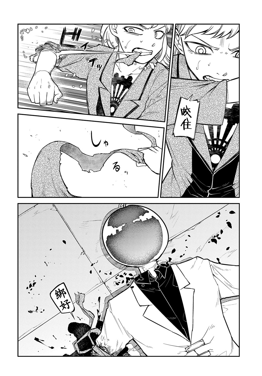 轮回的花瓣第75话