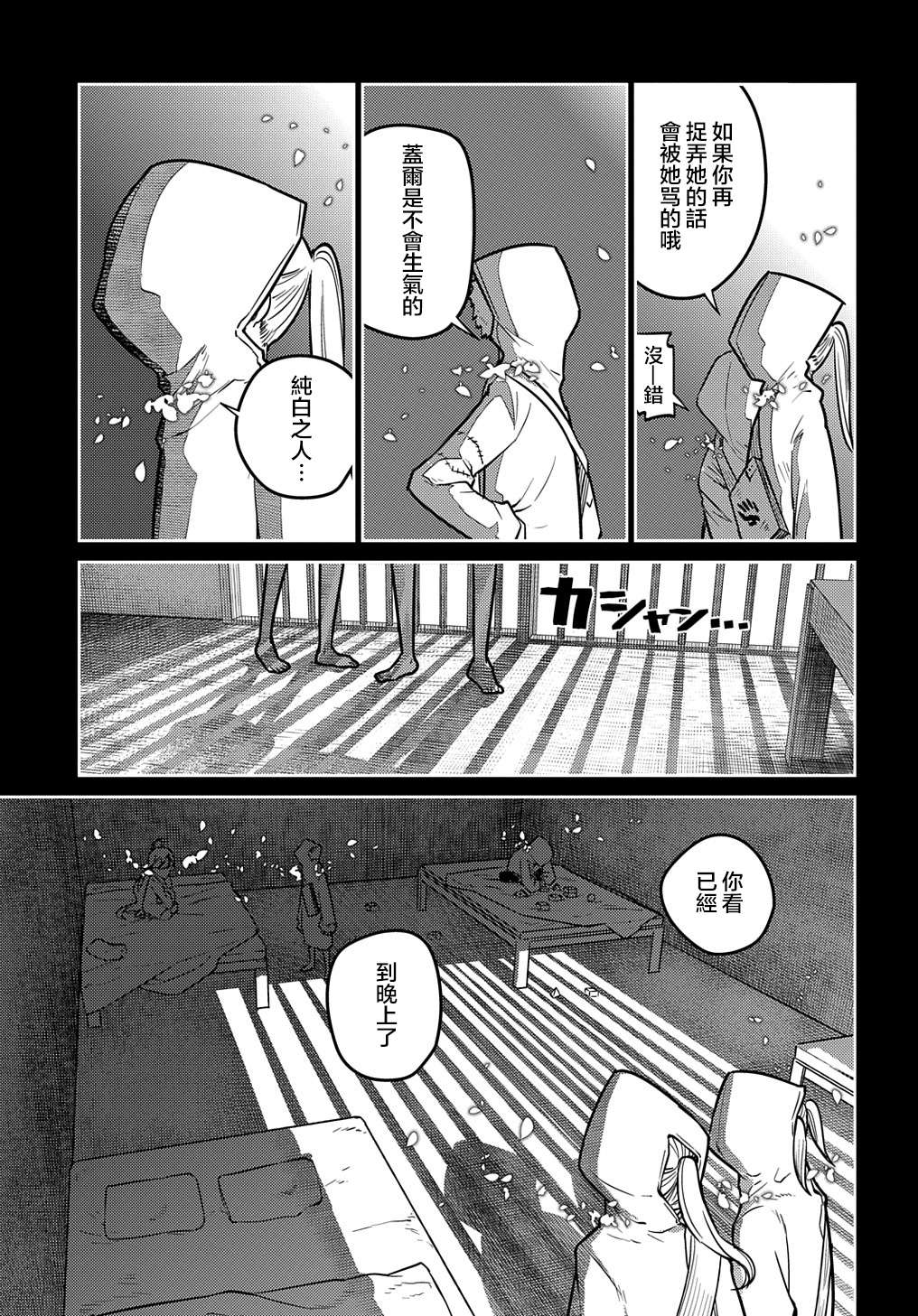 轮回的花瓣第76话