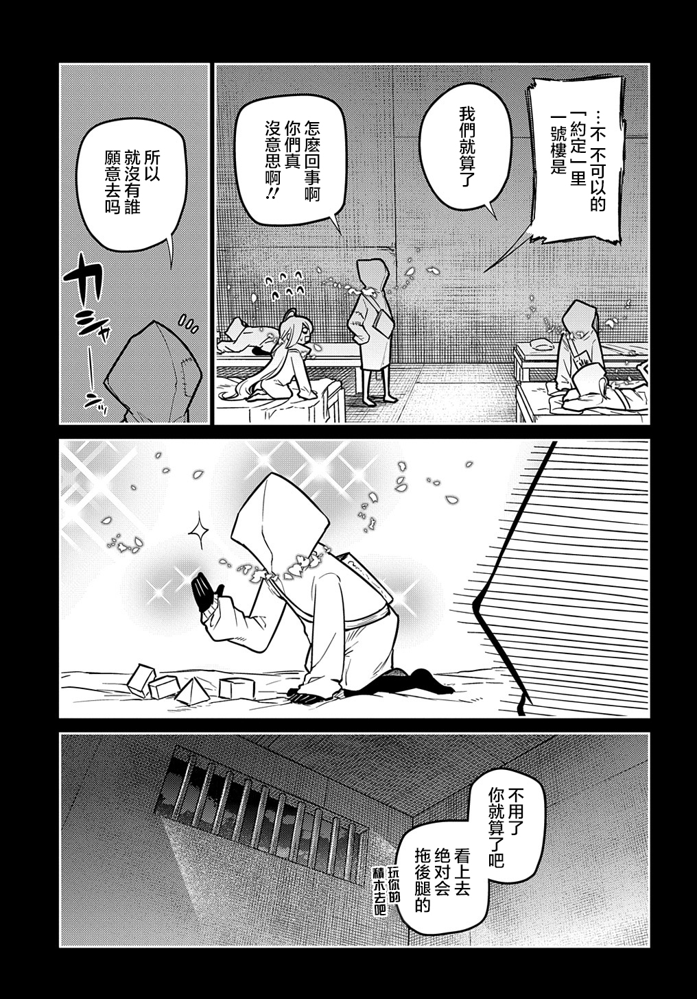 轮回的花瓣第76话