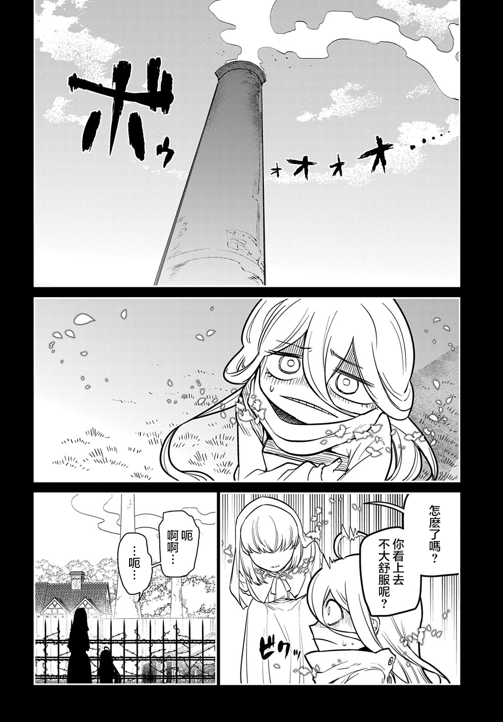 轮回的花瓣第76话