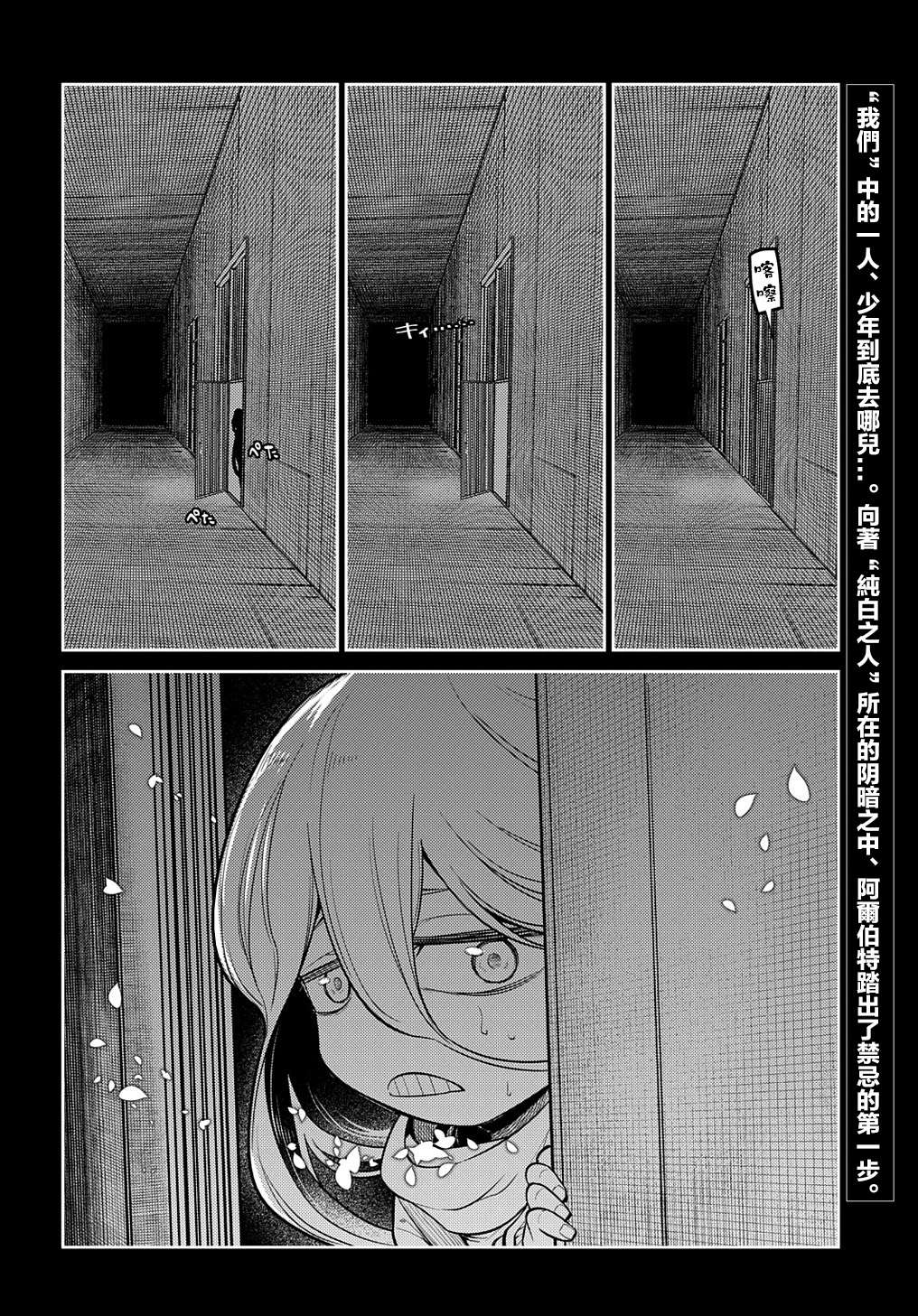 轮回的花瓣第76话