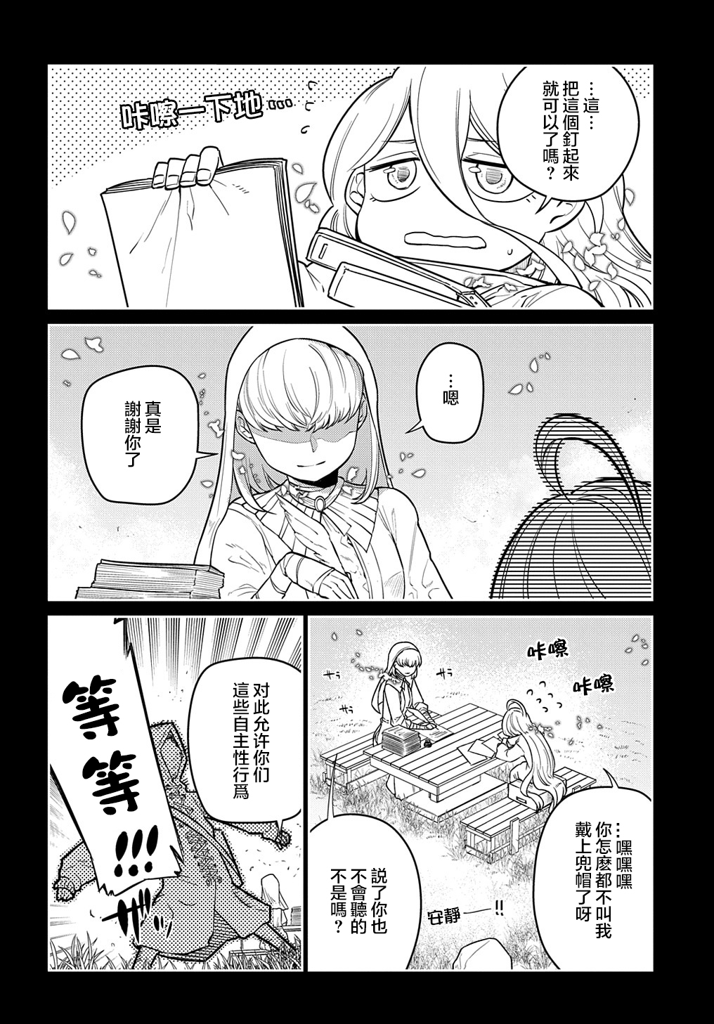 轮回的花瓣第76话