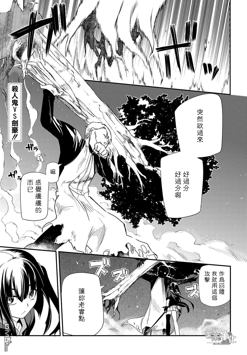 轮回的花瓣第2话 轮话历史的才能