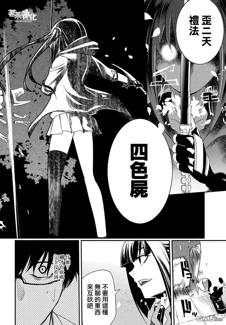 轮回的花瓣第2话 轮话历史的才能
