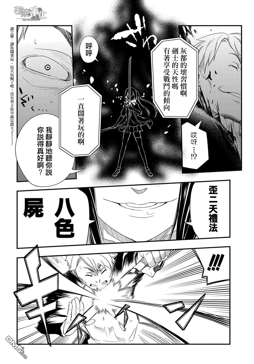 轮回的花瓣第2话 轮话历史的才能