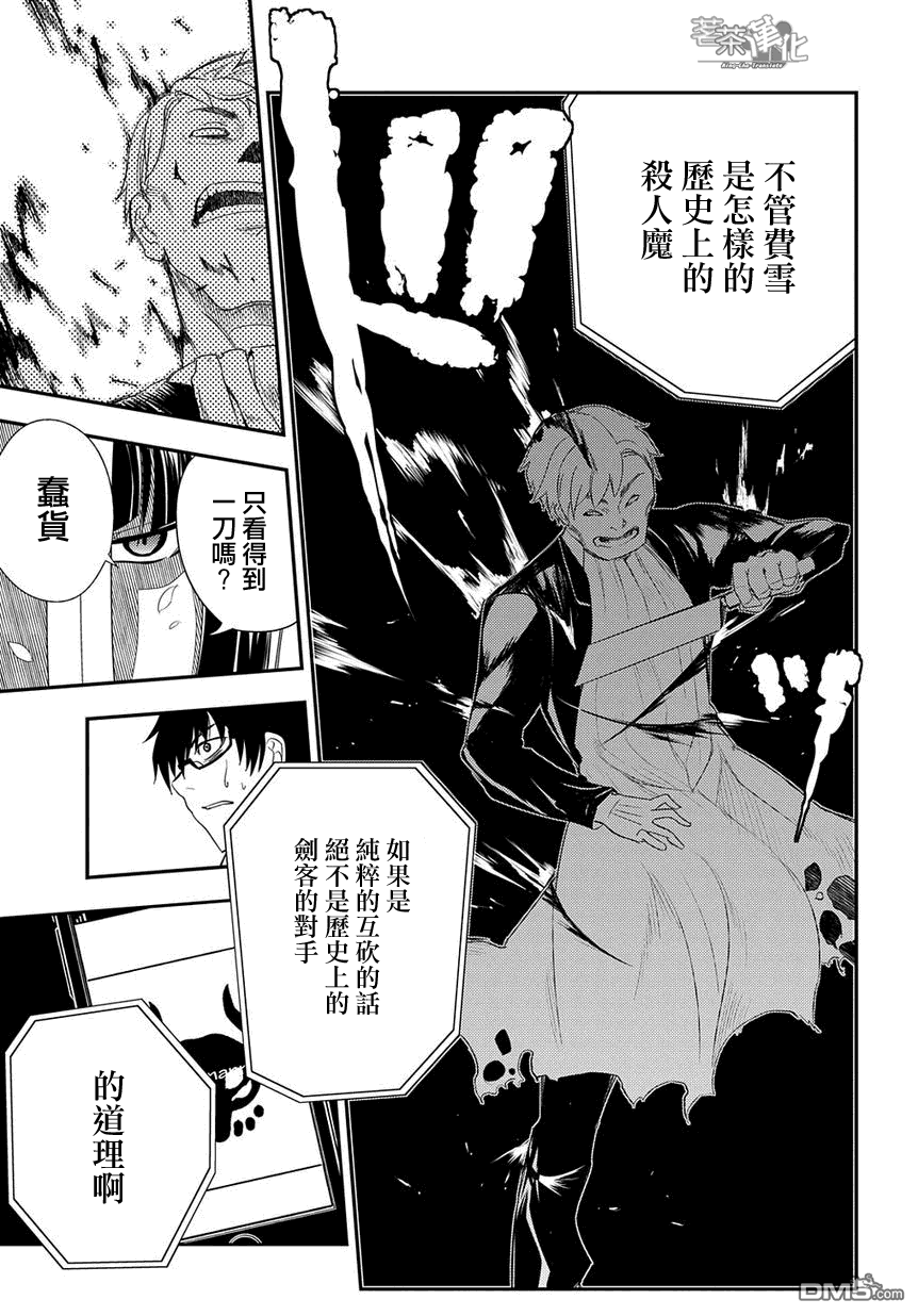 轮回的花瓣第2话 轮话历史的才能