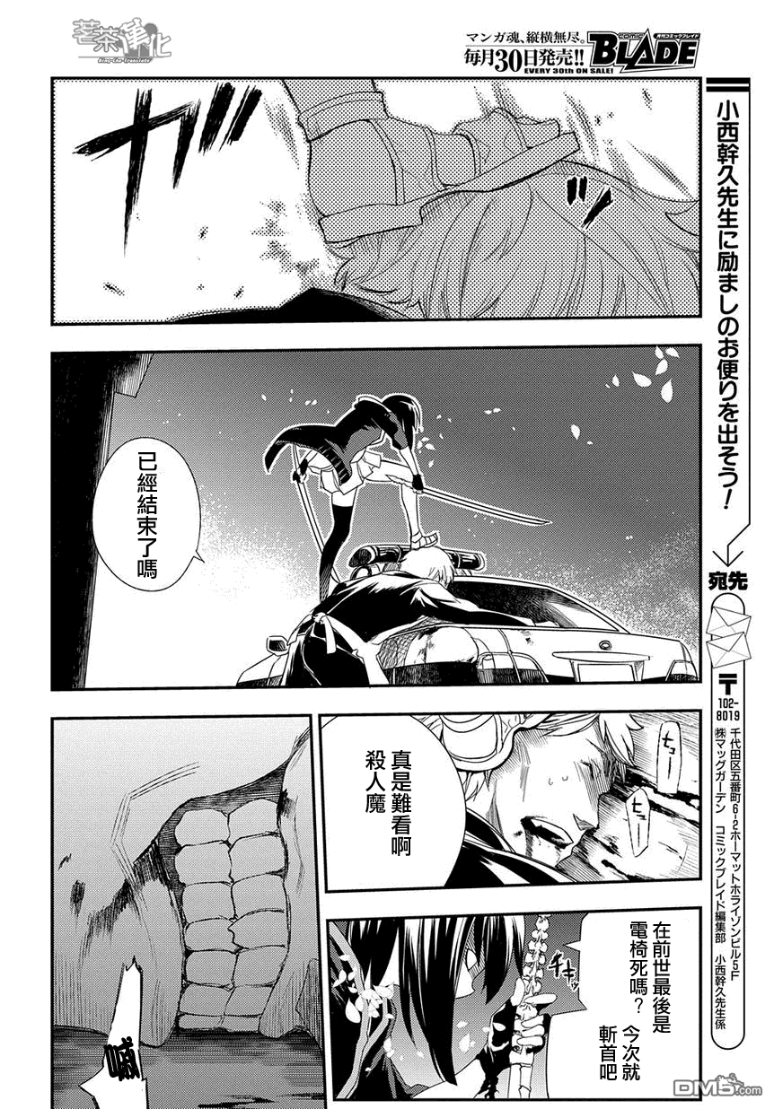 轮回的花瓣第2话 轮话历史的才能