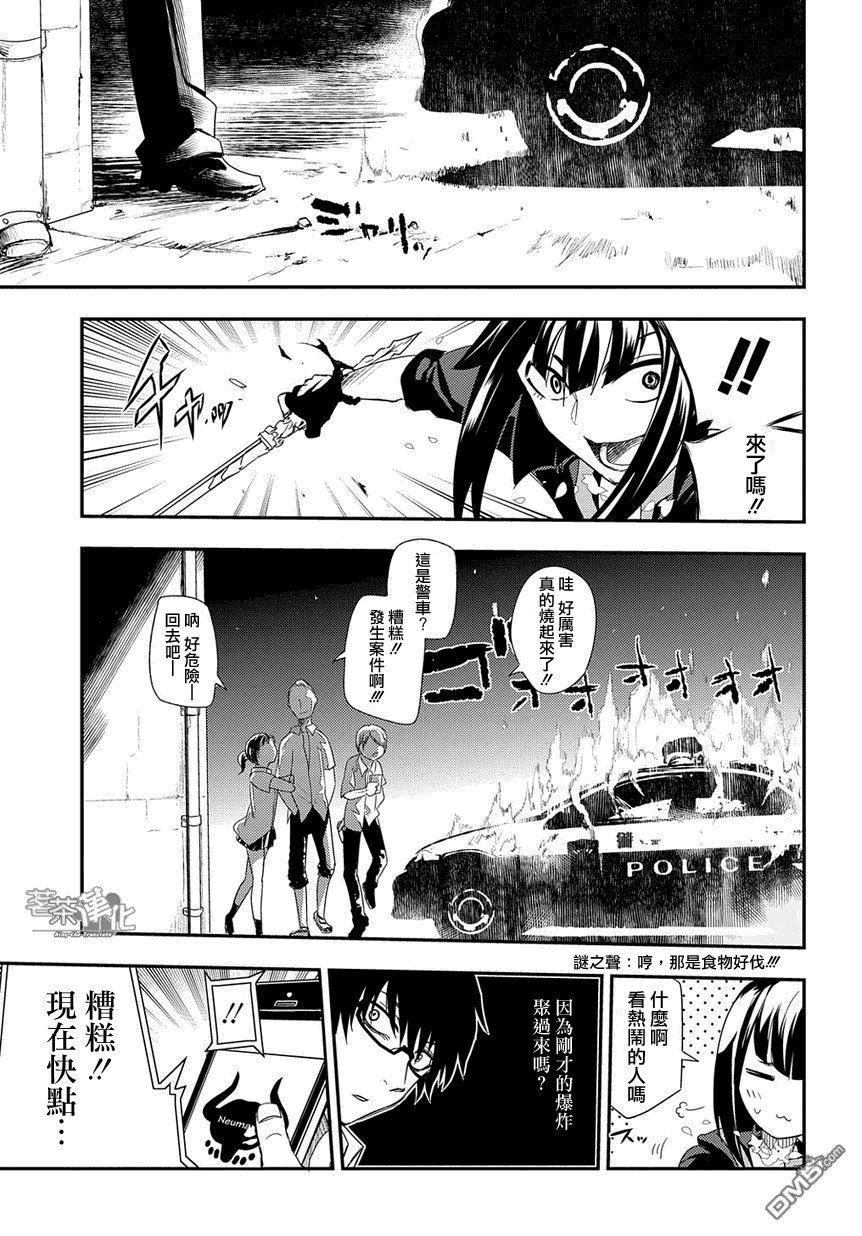 轮回的花瓣第2话 轮话历史的才能