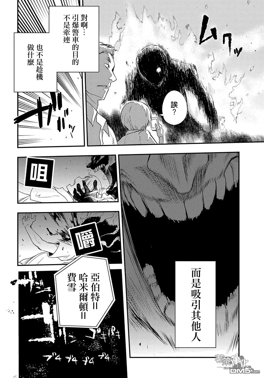 轮回的花瓣第2话 轮话历史的才能