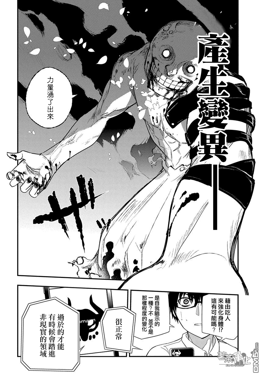轮回的花瓣第2话 轮话历史的才能