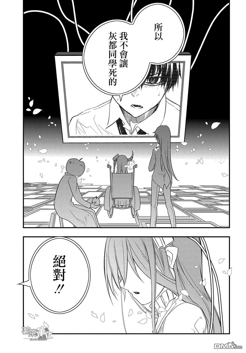 轮回的花瓣第2话 轮话历史的才能