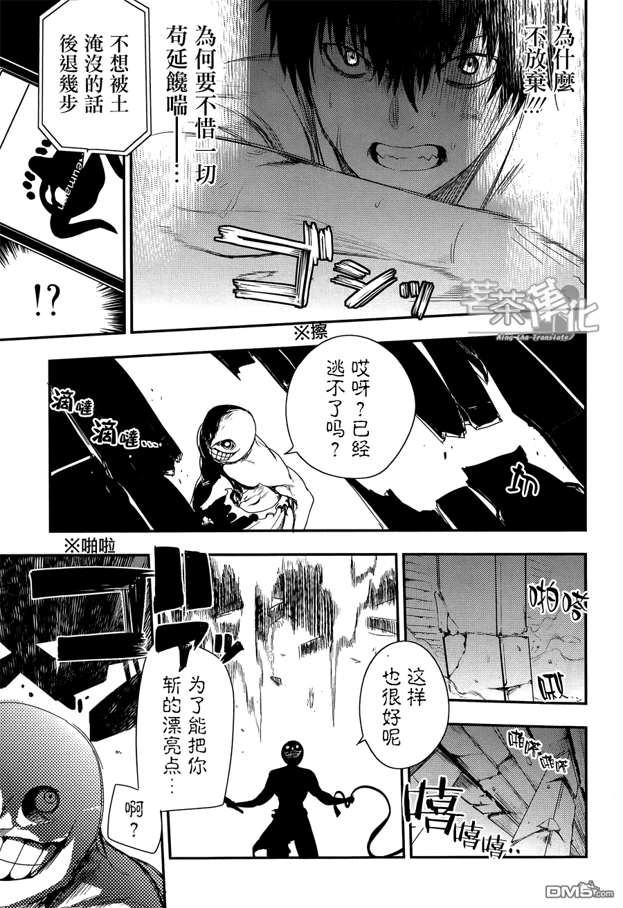轮回的花瓣第3话 剑客与数学家与杀人鬼
