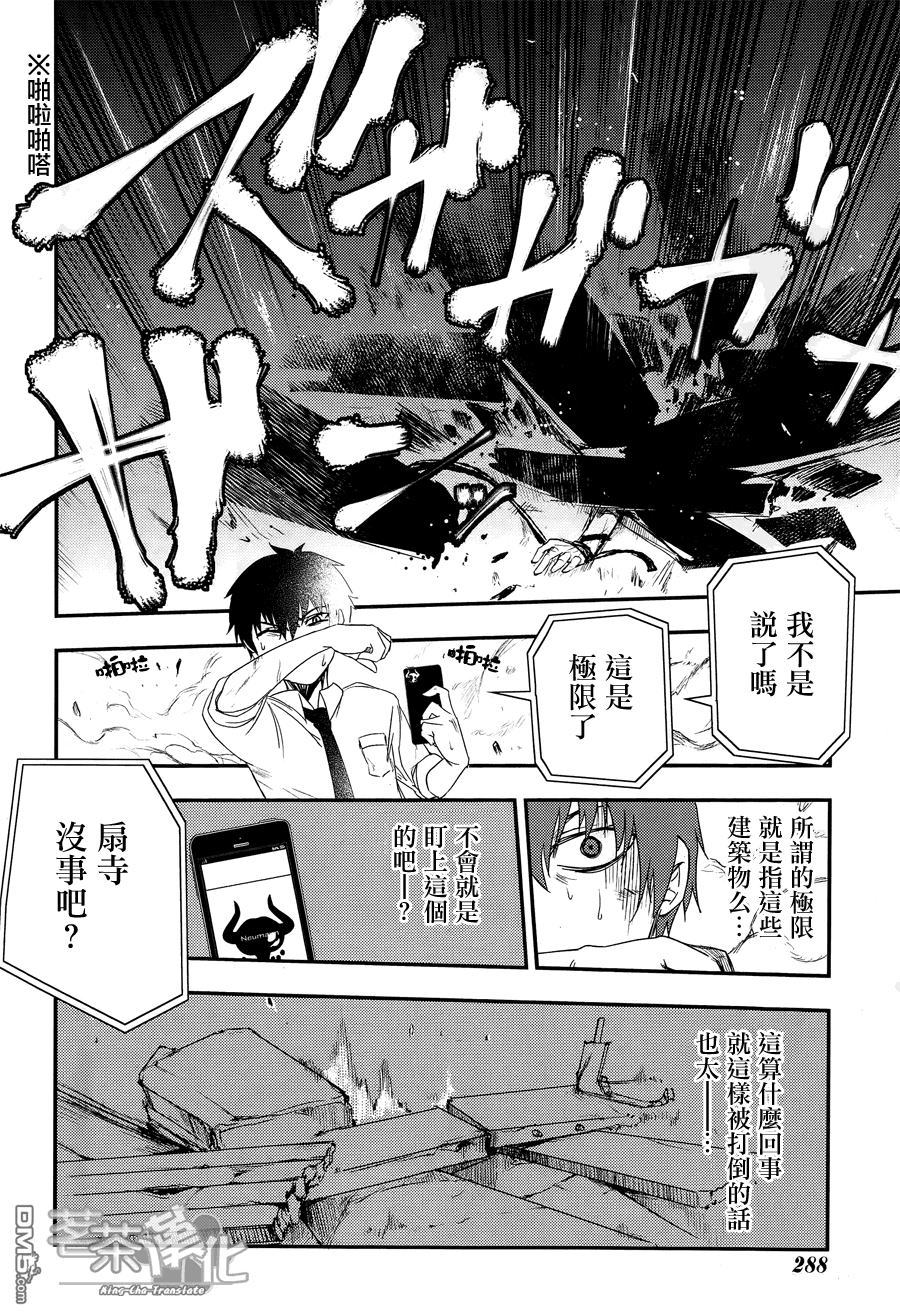 轮回的花瓣第3话 剑客与数学家与杀人鬼