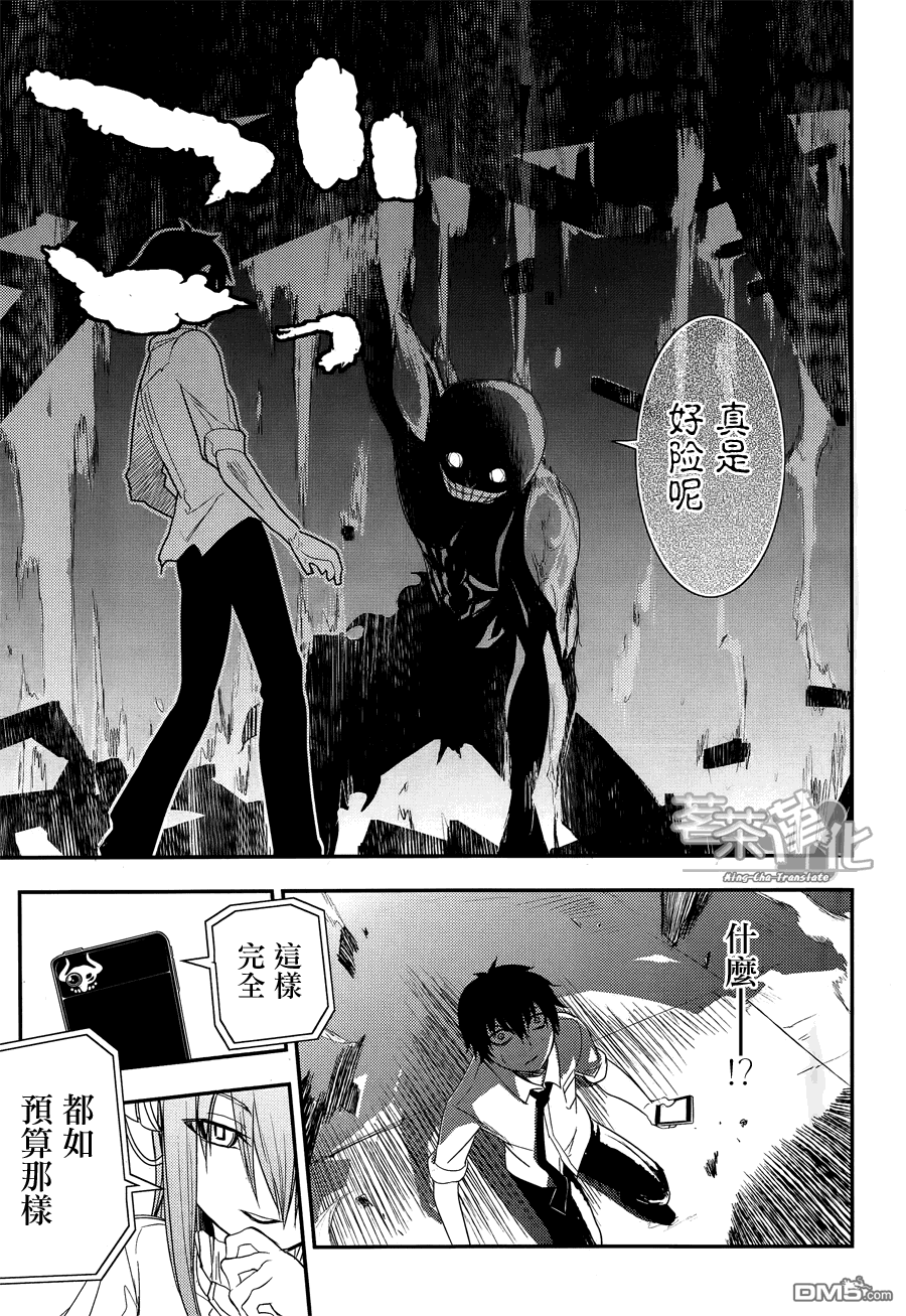 轮回的花瓣第3话 剑客与数学家与杀人鬼
