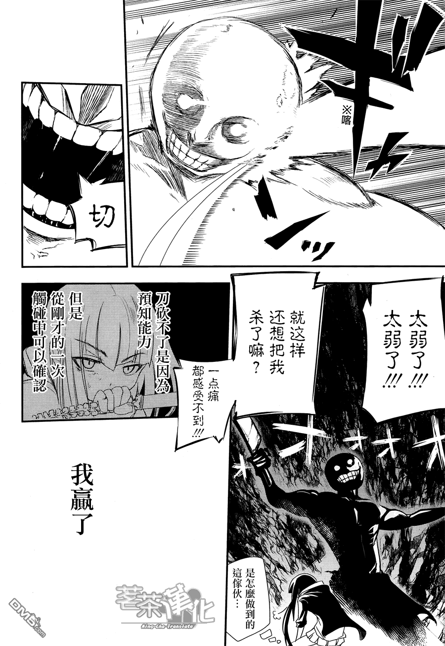 轮回的花瓣第3话 剑客与数学家与杀人鬼