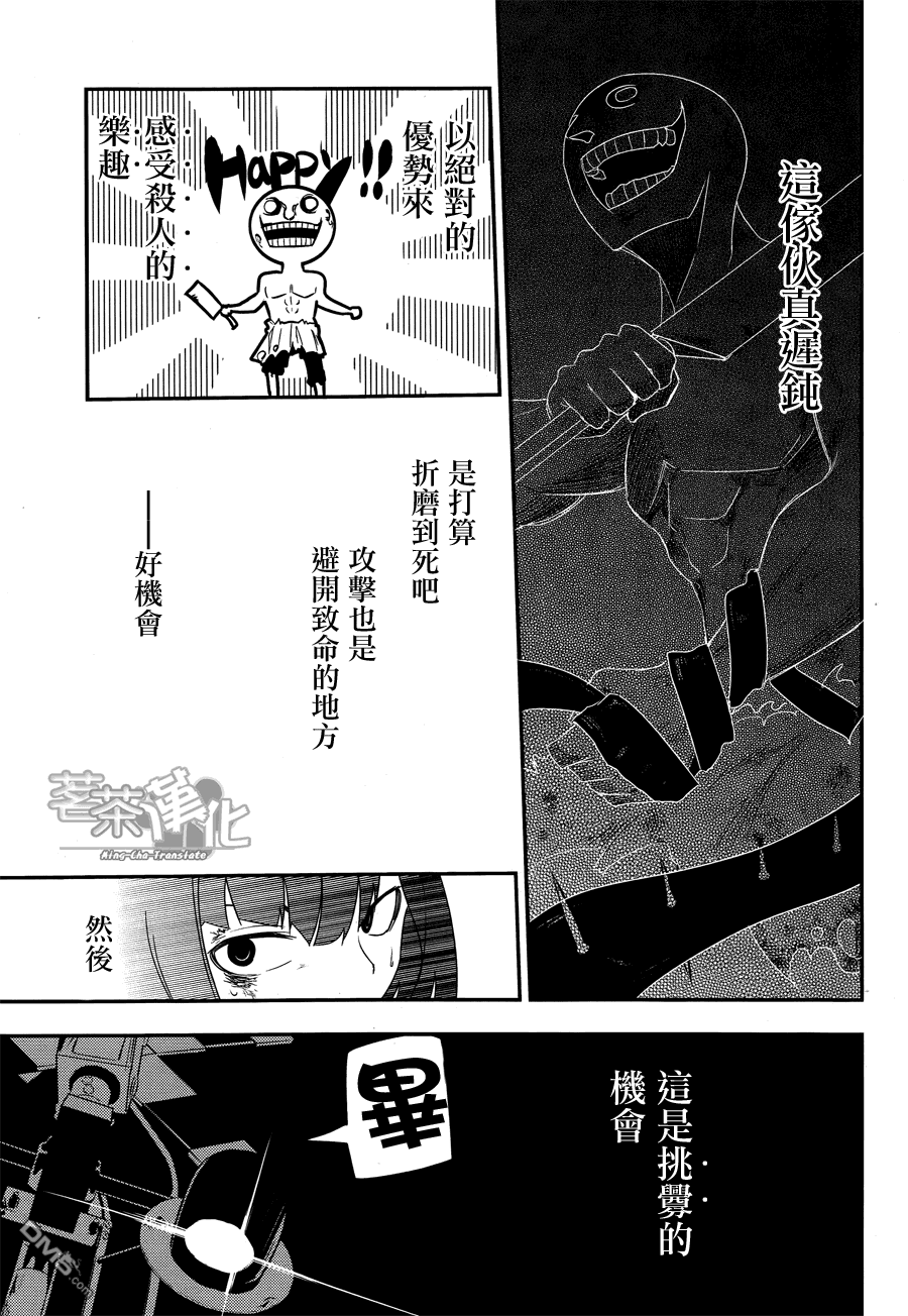 轮回的花瓣第3话 剑客与数学家与杀人鬼