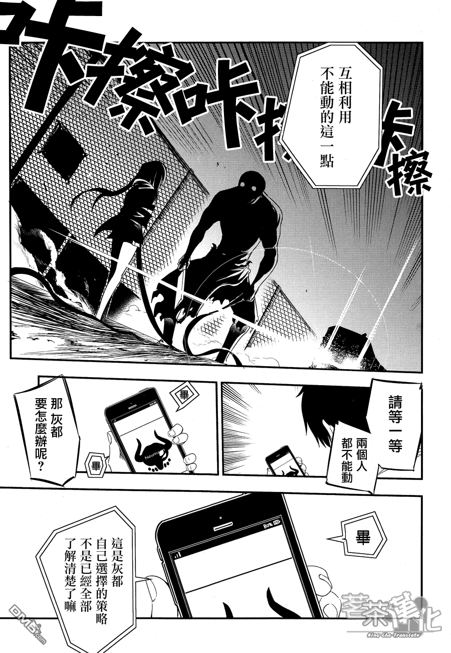 轮回的花瓣第3话 剑客与数学家与杀人鬼