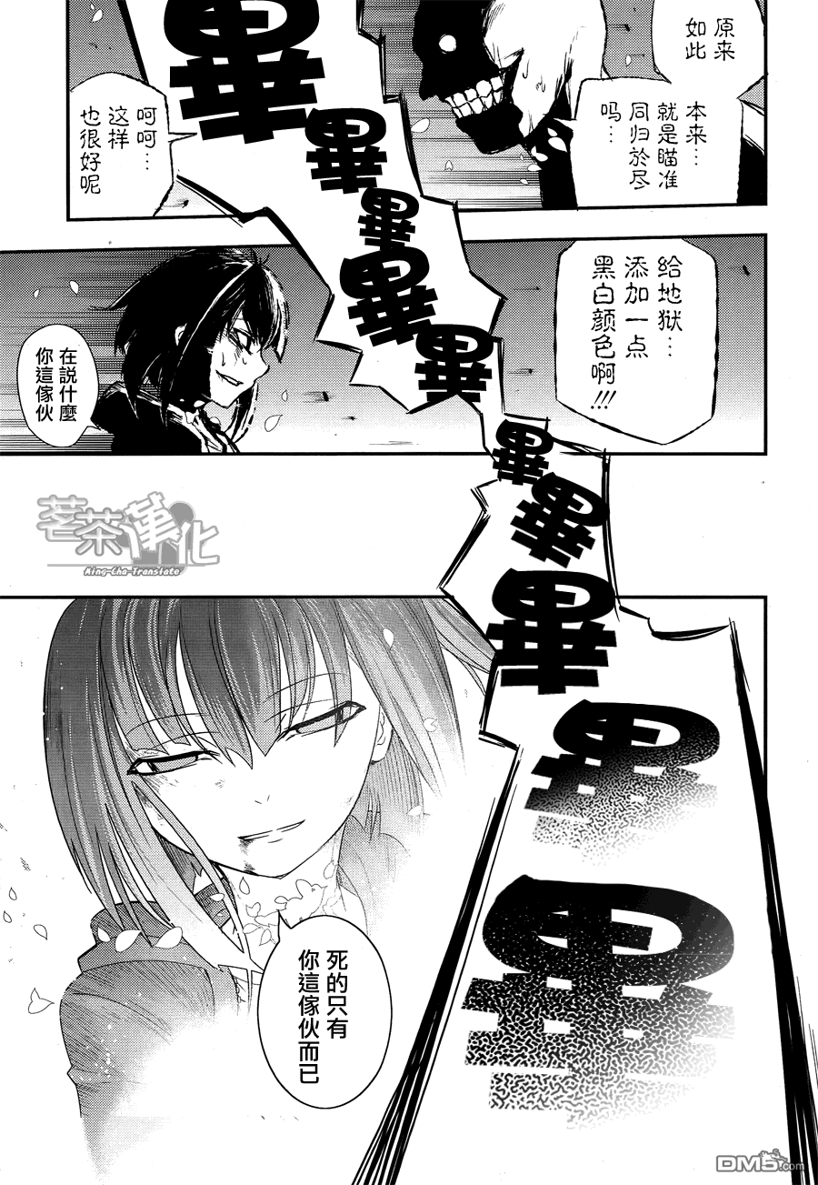 轮回的花瓣第3话 剑客与数学家与杀人鬼